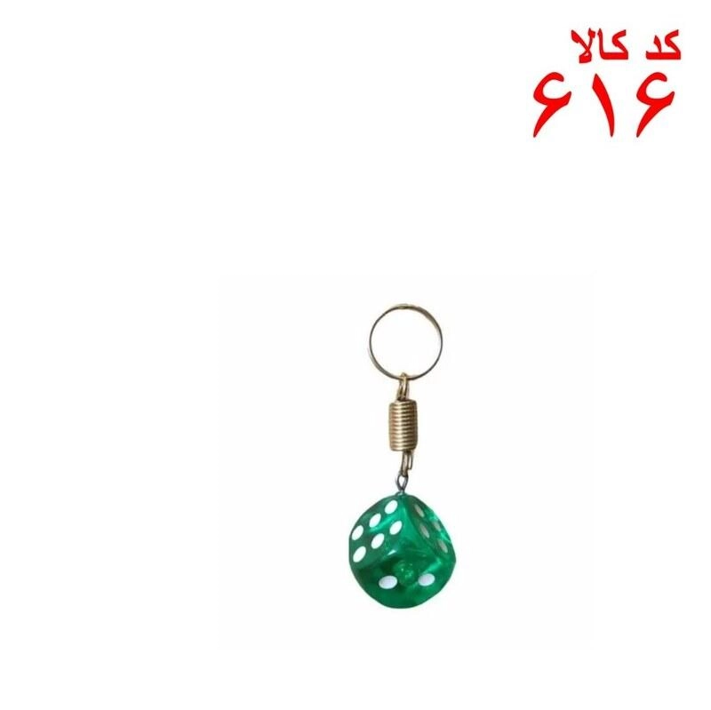 جاکلیدی طرح تاس کد 616 باکیفیت زیبا باقیمت مناسب هم تکی و هم عمده (هزینه ارسال با مشتری )